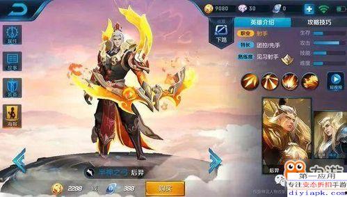 后羿最新新皮肤爆料,神话归来，箭雨纷飞！  第3张